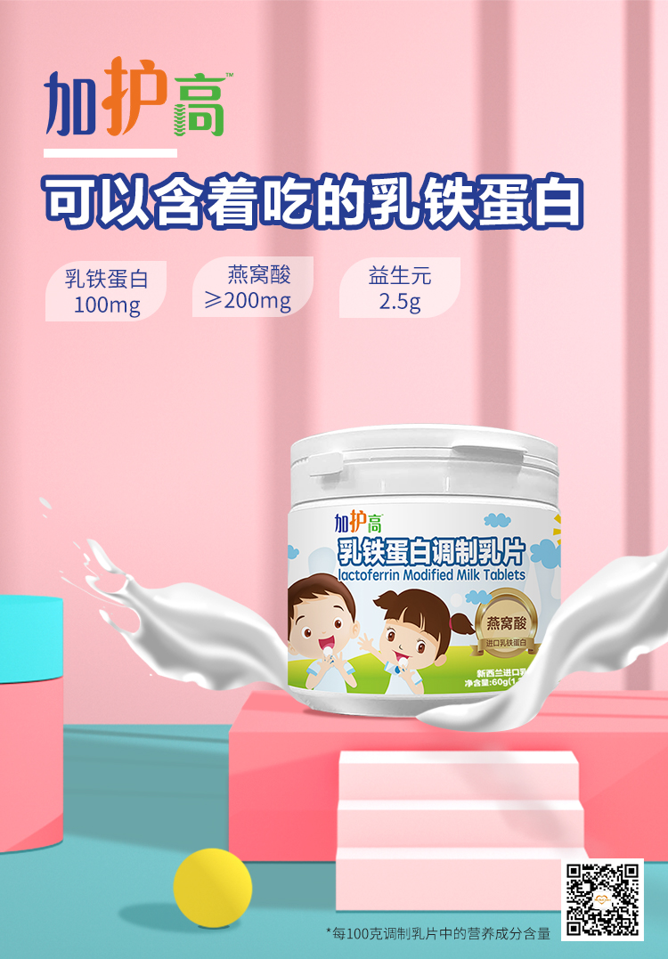 乳铁蛋白2.jpg