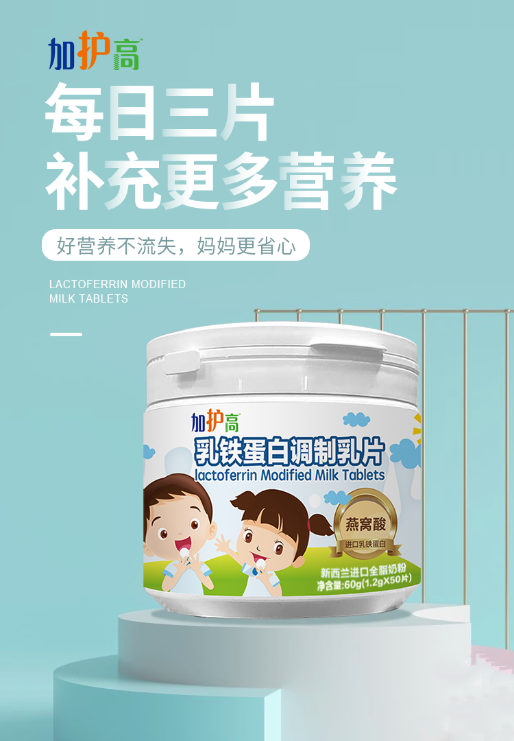 乳铁蛋白3.png