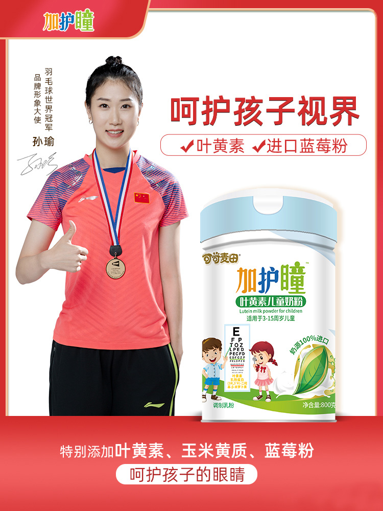 加护瞳20210527.jpg