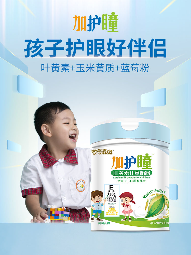 1加护瞳.jpg