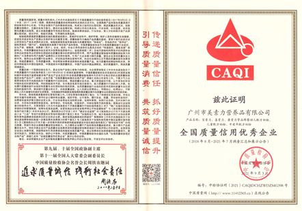 优秀企业.png