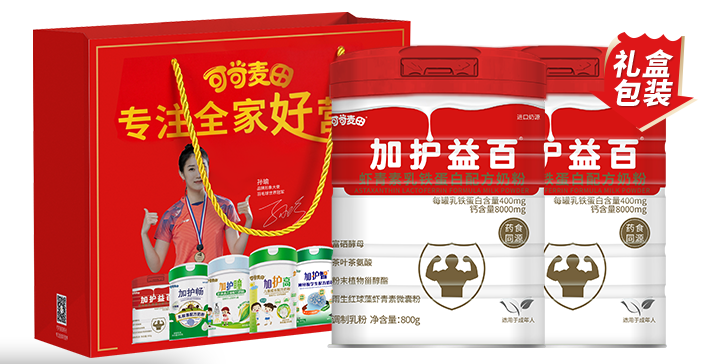 加护益百.png