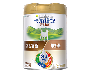 700g卡洛塔妮高钙富硒羊奶粉