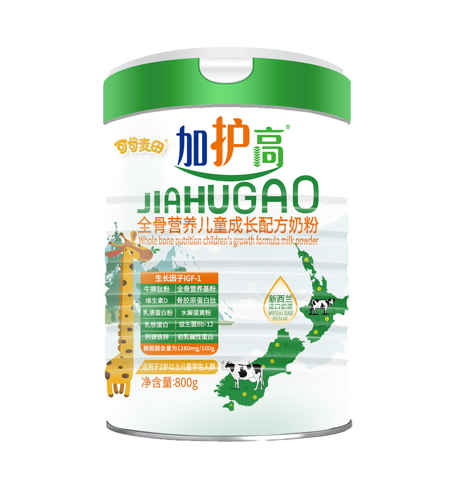 800g加护高全骨营养儿童成长配方奶粉