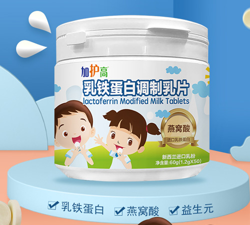 一款含有燕窝酸的乳铁蛋白乳片•免疫大升级！