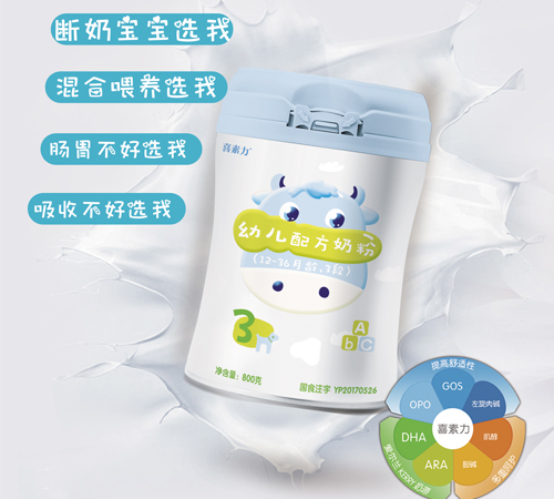 喜素力奶粉，让宝宝的肠道更健康