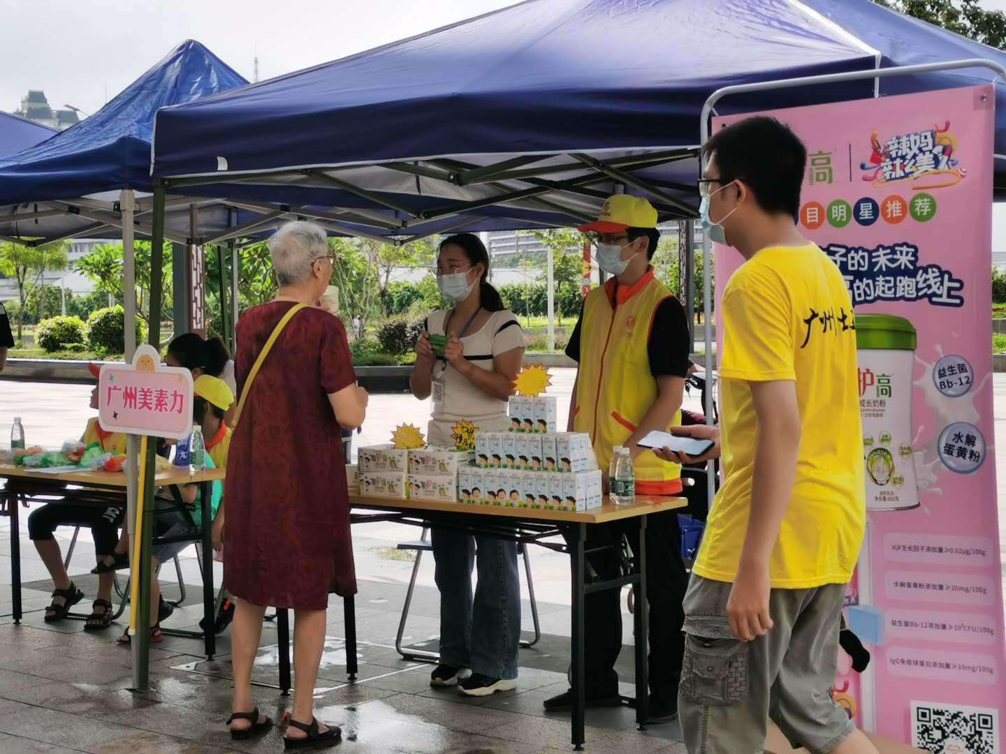点赞，广州美素力积极开展义卖献爱心活动！