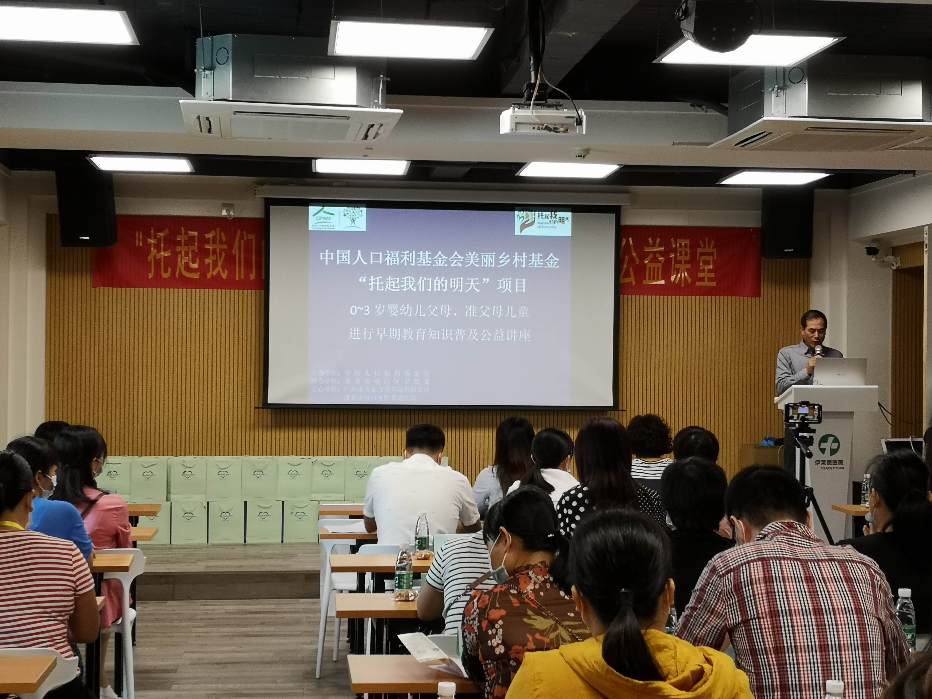 广州美素力“托起我们的明天”0-3 岁早教公益讲座——茂名站