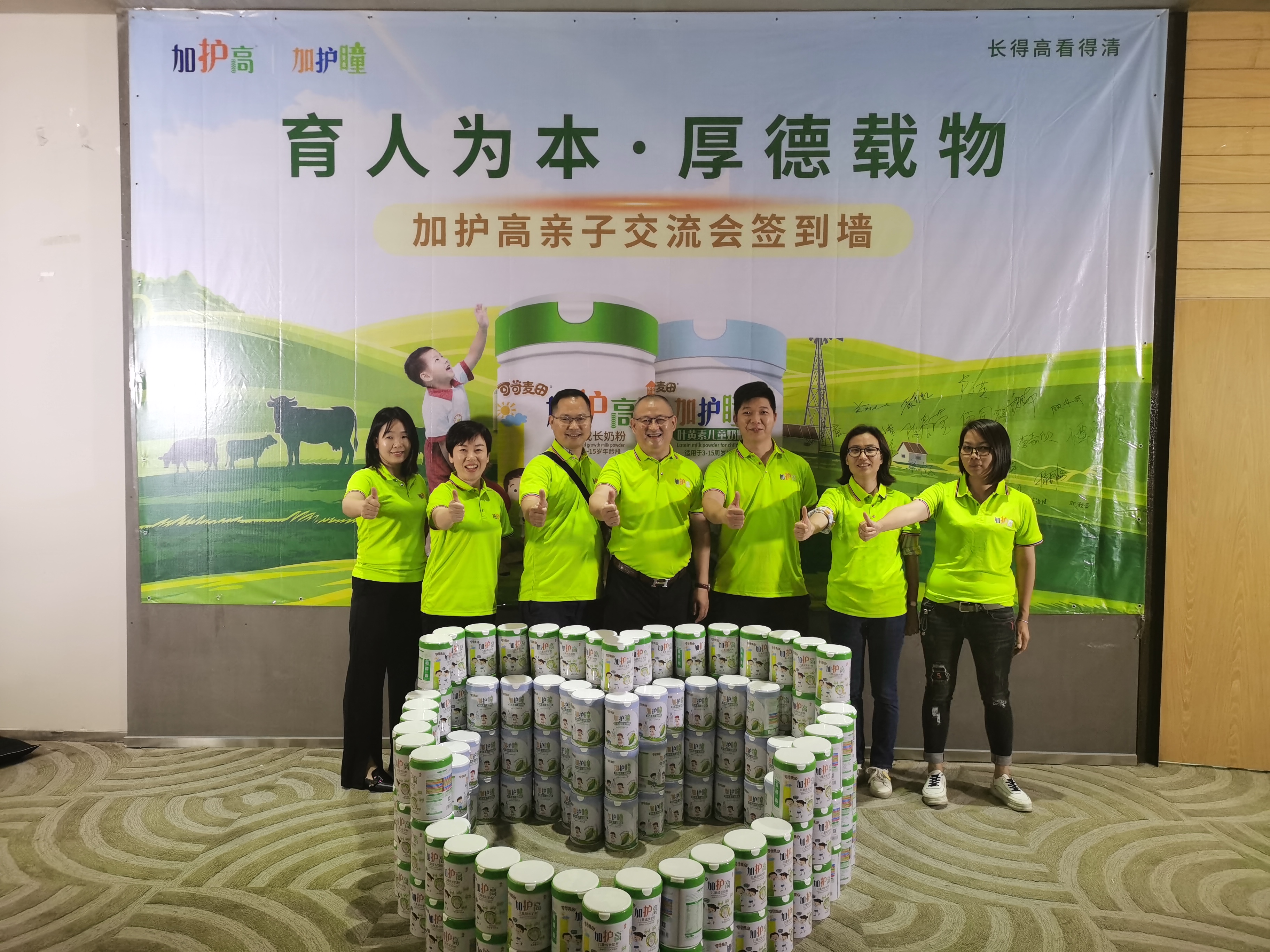 育人为本 • 厚德载物 【加护高加护瞳江门亲子交流会】圆满成功