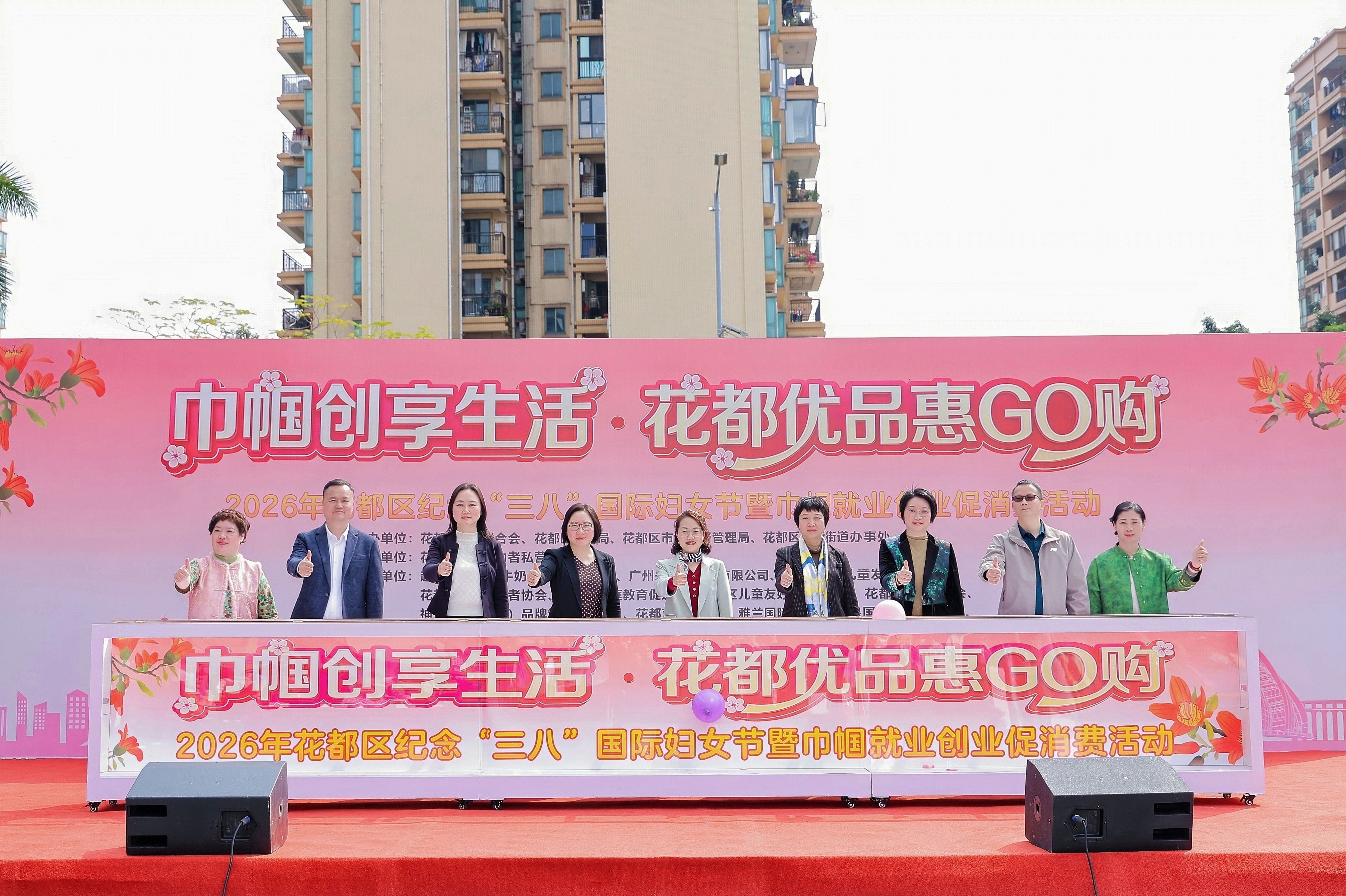 巾帼创享，共谱华章 | 广州市美素力营养品有限公司助力花都区纪念“三八”国际妇女节暨巾帼就业创业促消费...