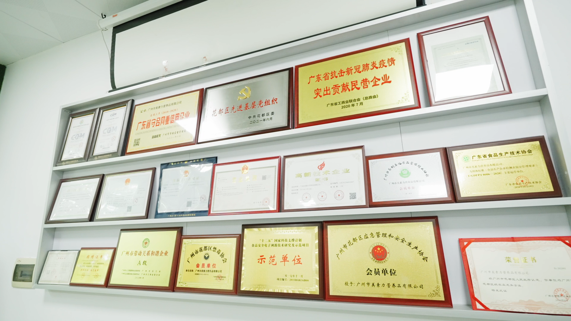 喜报｜广州市美素力营养品有限公司再度获评「国家高新技术企业」，以硬核创新深耕母婴营养健康产业