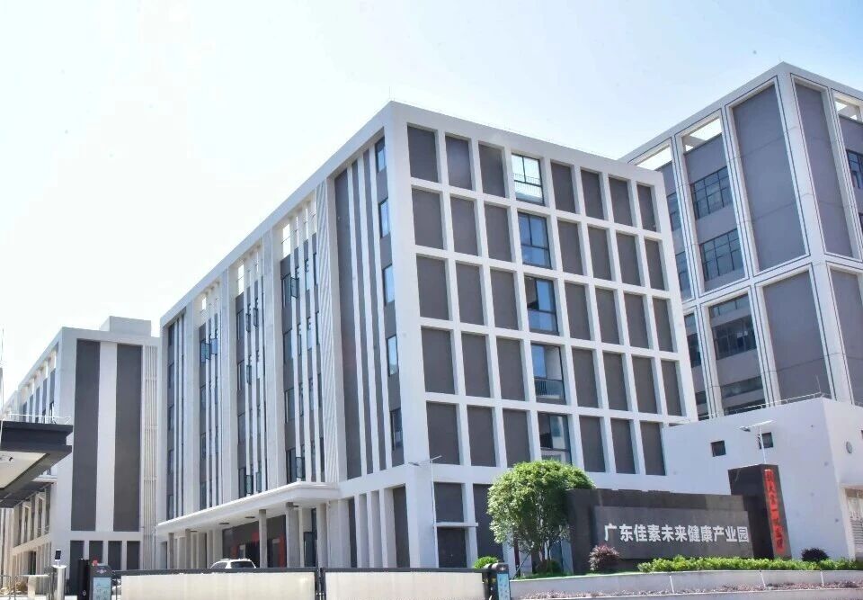 深耕大健康赛道 广东佳素未来以全链实力赋能全民营养健康  在健康中国战略纵深推进、大健康产业迈入黄金发...