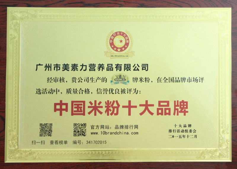 中国米粉十大品牌